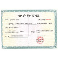 美女操逼试看120秒开户许可证